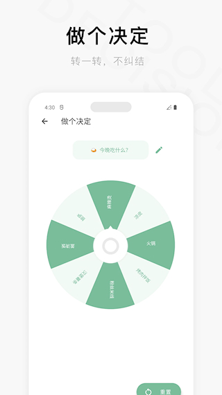 一個木函app(4)
