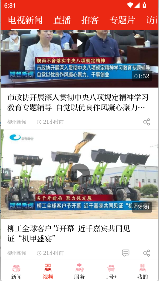 柳州1號(4)