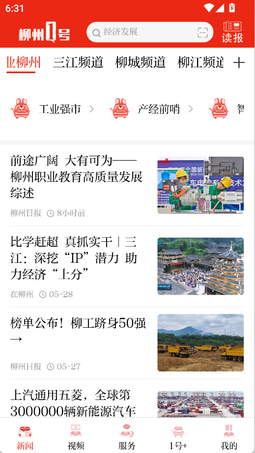 柳州1號(3)