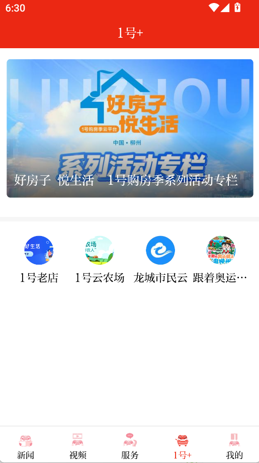 柳州1號(1)