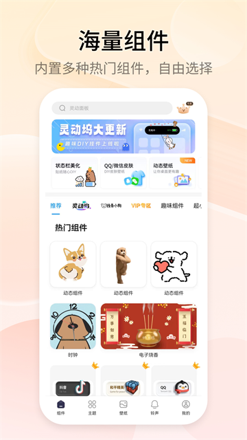 topwidgets(4)