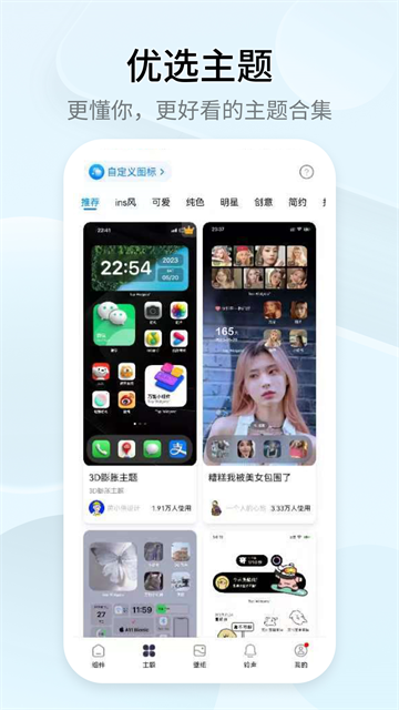 topwidgets(5)