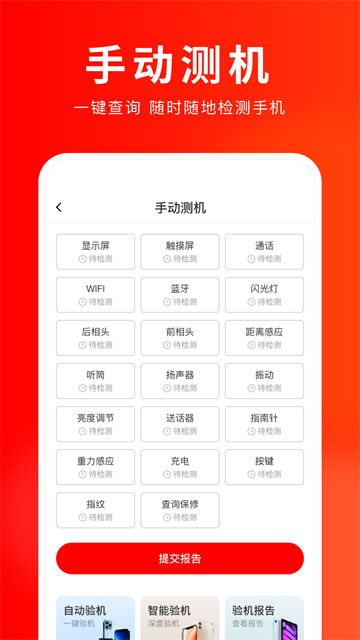 靚機匯(2)