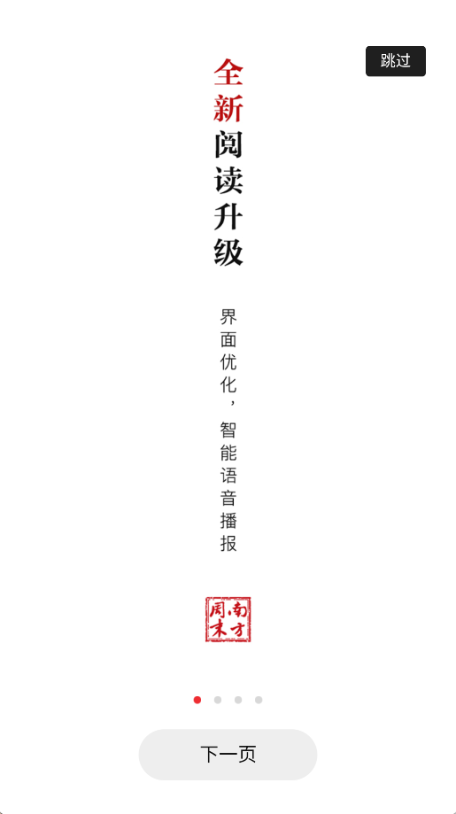 南方周末(1)