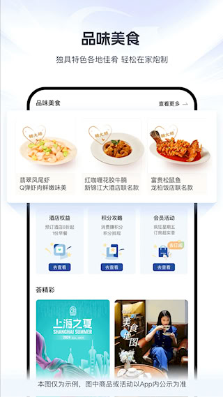 锦江荟(5)