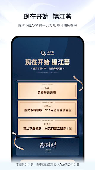 锦江荟(1)