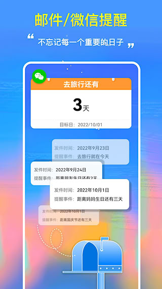 桌面日期倒計時(3)