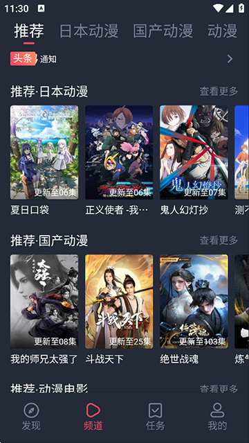 抹茶动漫(1)