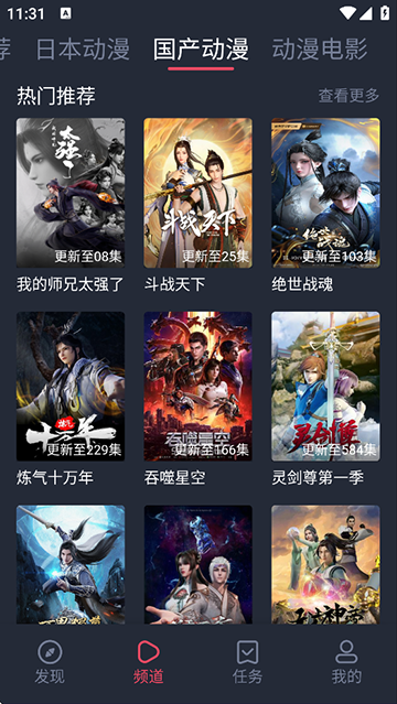 抹茶动漫(3)