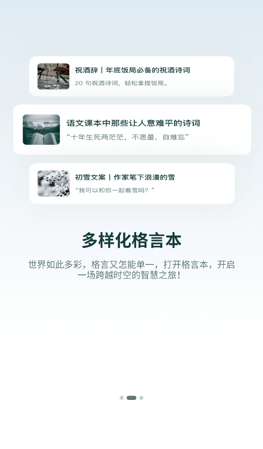 句子库(2)