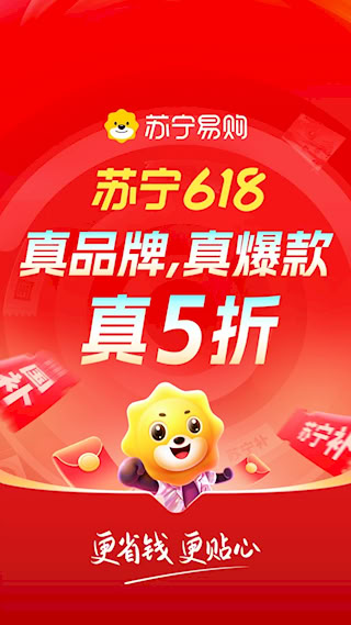 蘇寧易購(1)