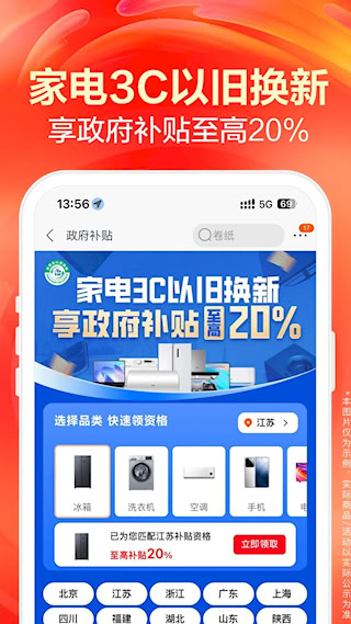 蘇寧易購(3)