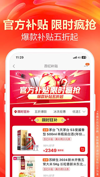 蘇寧易購(2)