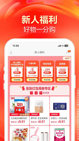 蘇寧易購(5)