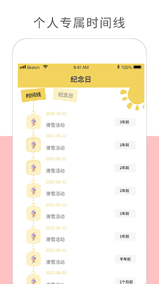 彩豆纪念日(2)