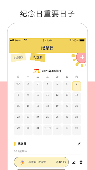 彩豆纪念日(3)