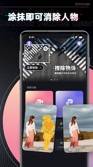 消除筆(4)