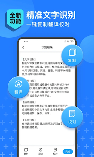 掃描轉文字王(1)