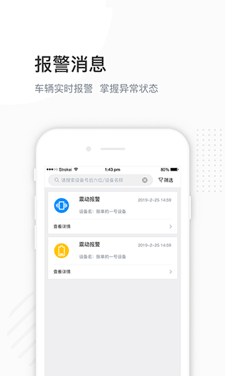 万位车联(3)