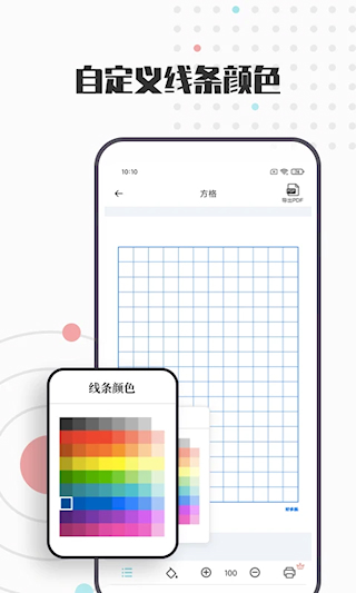 A4打印纸模板(4)