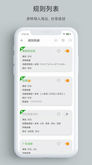 一條通知app(3)