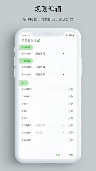 一條通知app(4)