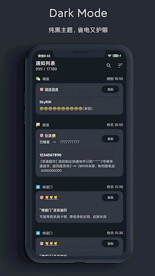 一條通知app(5)