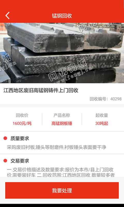 网优回收(2)