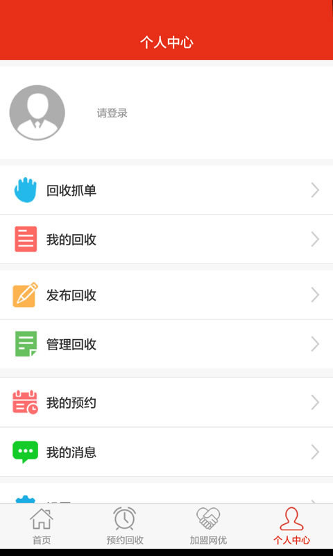 网优回收(1)