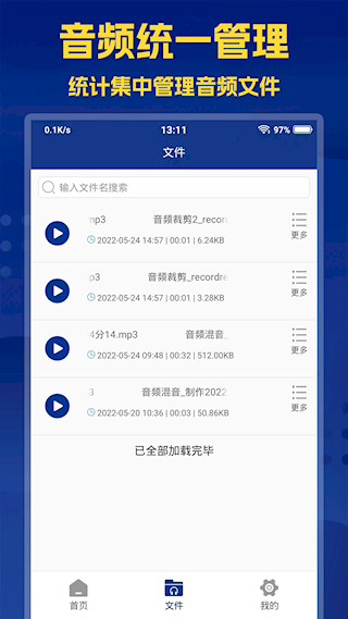音頻提取大師(3)