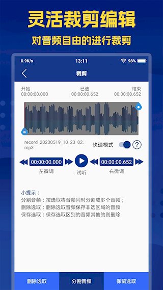 音頻提取大師(4)