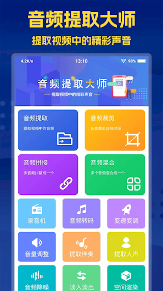 音頻提取大師(5)