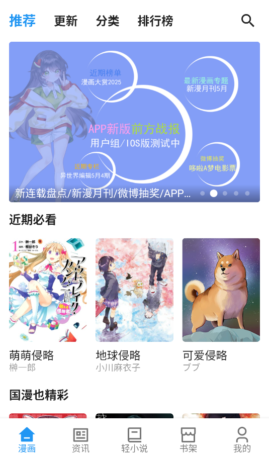 再漫畫(2)