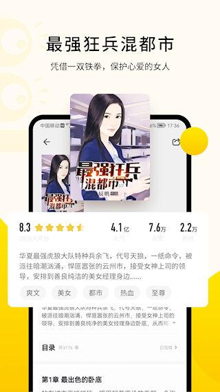 追讀小說(3)