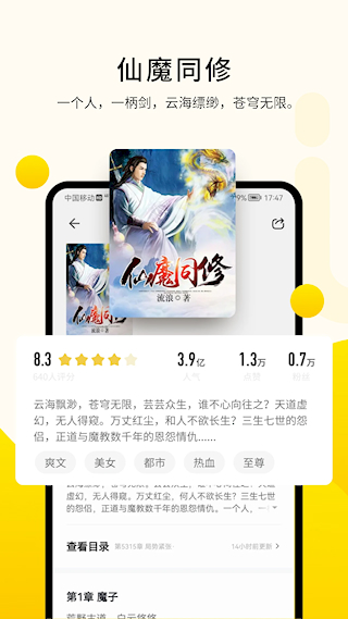 追讀小說(4)