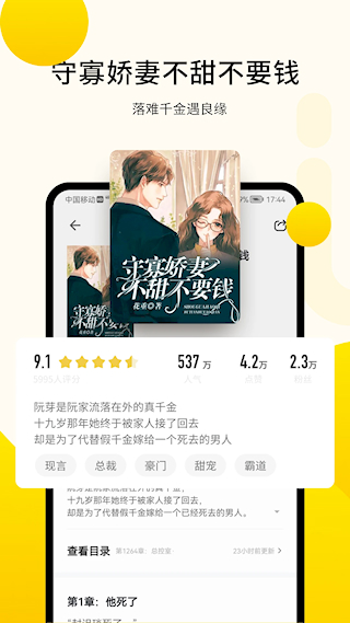 追讀小說(5)