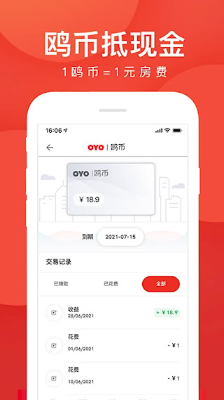 OYO酒店(3)