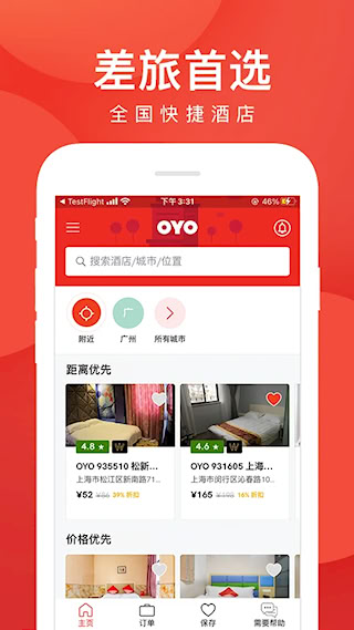 OYO酒店(2)