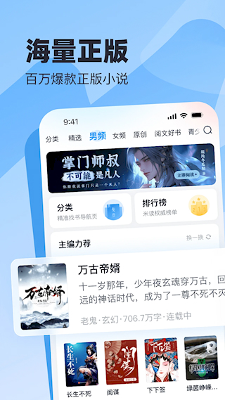 米讀小說(1)