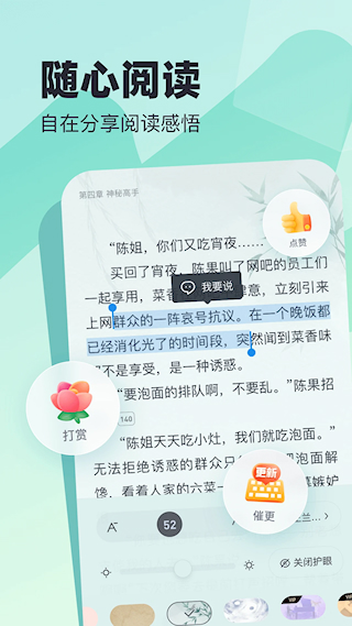 米讀小說(2)