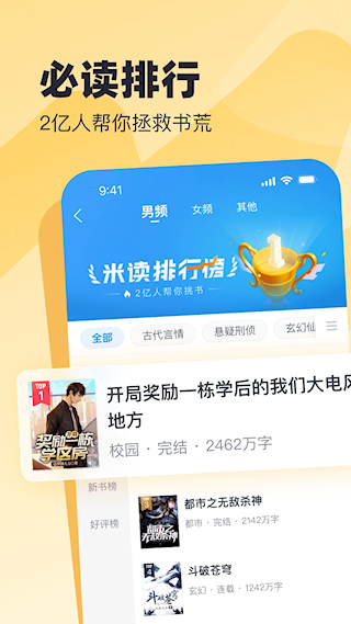 米讀小說(4)