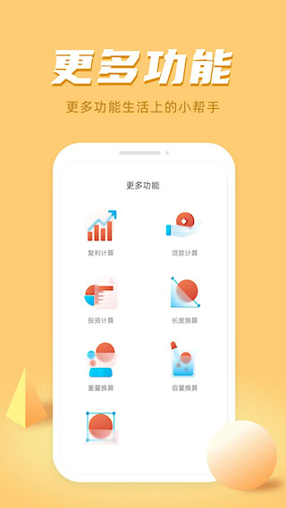 諸葛計算器(1)