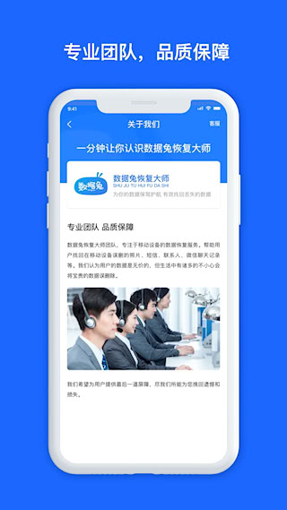 數據兔恢復大師(3)