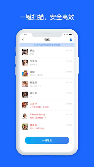 數據兔恢復大師(4)