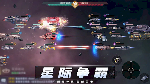 機甲護衛(wèi)隊(4)