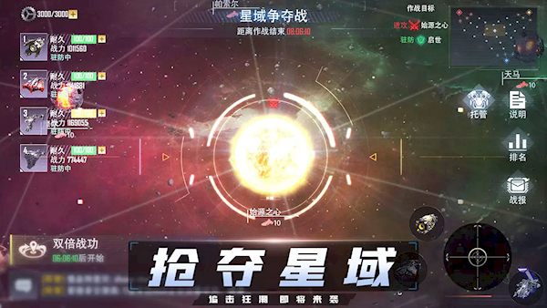 機甲護衛(wèi)隊(5)