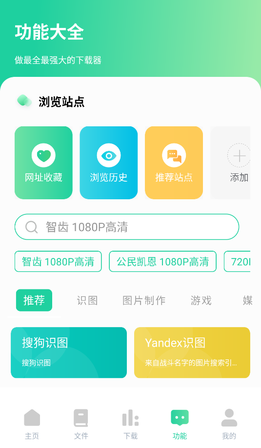 薄荷下載(2)