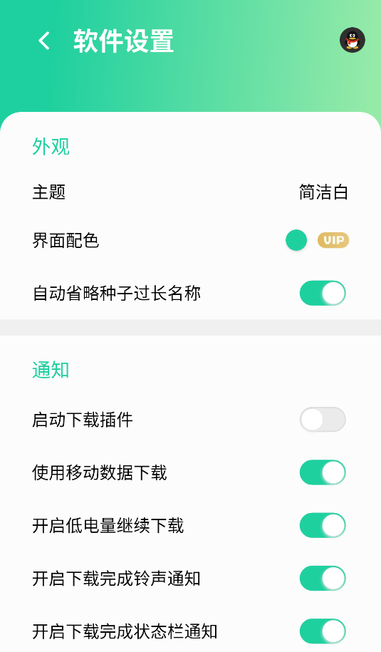 薄荷下載(3)