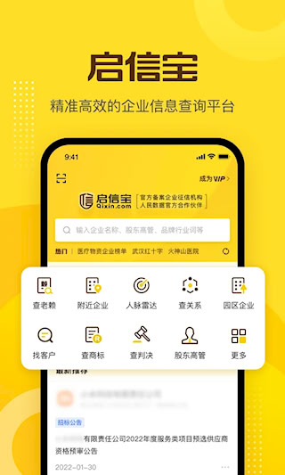 啟信寶(1)