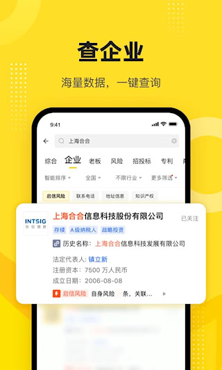 啟信寶(2)